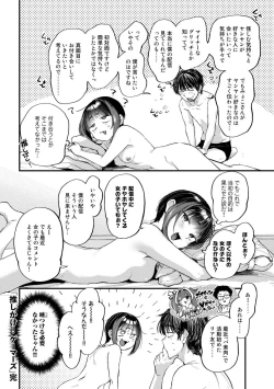 Page 26 of COMIC kisshug vol.2