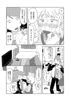 Page 32 of COMIC kisshug vol.2