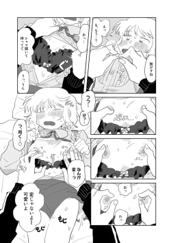 Page 35 of COMIC kisshug vol.2