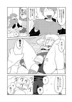 Page 37 of COMIC kisshug vol.2