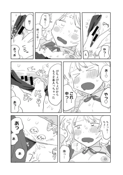 Page 40 of COMIC kisshug vol.2