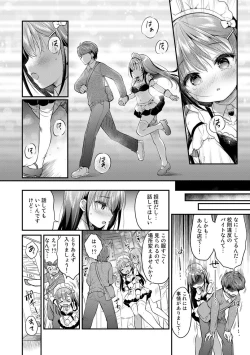 Page 54 of COMIC kisshug vol.2