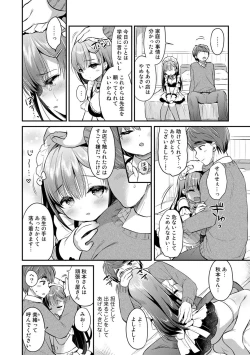 Page 56 of COMIC kisshug vol.2