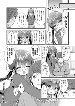 Page 66 of COMIC kisshug vol.2