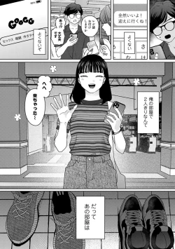 Page 69 of COMIC kisshug vol.2