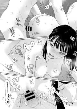 Page 87 of COMIC kisshug vol.2