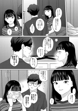 Page 89 of COMIC kisshug vol.2