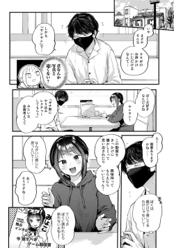 Page 8 of COMIC kisshug vol.2