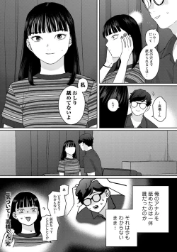 Page 90 of COMIC kisshug vol.2