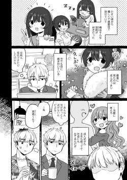 Page 92 of COMIC kisshug vol.2