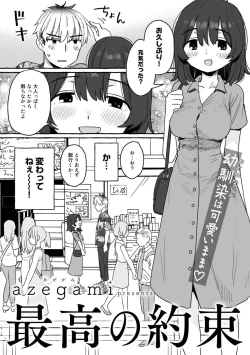 Page 93 of COMIC kisshug vol.2