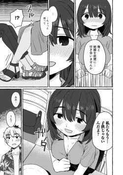 Page 97 of COMIC kisshug vol.2