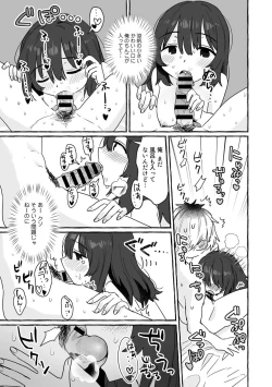 Page 99 of COMIC kisshug vol.2