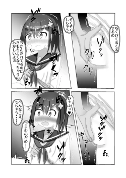 Page 14 of Chuugakusei kara no Seikyouiku Saimin x Chikan x JC