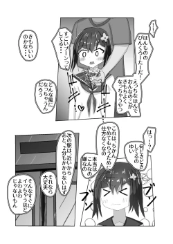 Page 17 of Chuugakusei kara no Seikyouiku Saimin x Chikan x JC