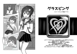 Page 24 of Chuugakusei kara no Seikyouiku Saimin x Chikan x JC