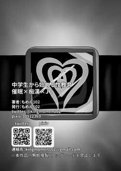 Page 34 of Chuugakusei kara no Seikyouiku Saimin x Chikan x JC