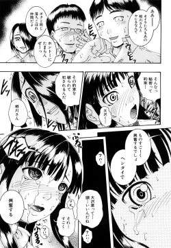 Page 104 of Bishoujo Houkai