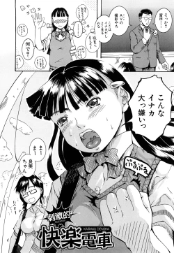 Page 115 of Bishoujo Houkai