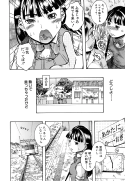 Page 119 of Bishoujo Houkai