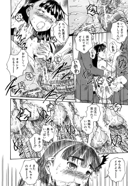 Page 143 of Bishoujo Houkai