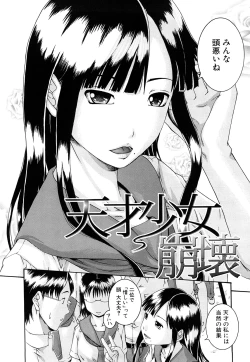 Page 39 of Bishoujo Houkai