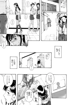 Page 44 of Bishoujo Houkai