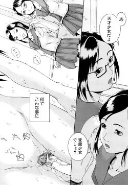 Page 61 of Bishoujo Houkai