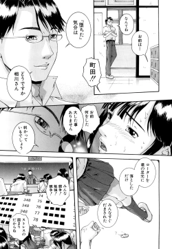 Page 64 of Bishoujo Houkai