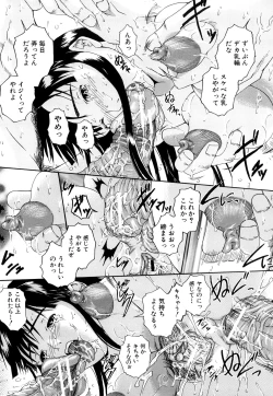 Page 68 of Bishoujo Houkai