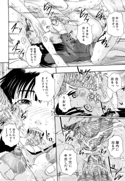 Page 73 of Bishoujo Houkai