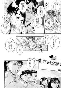 Page 75 of Bishoujo Houkai