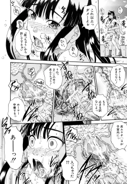 Page 97 of Bishoujo Houkai