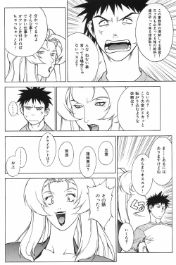 Page 22 of Crazy-D Act 06