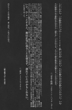 Page 4 of Crazy-D Act 06