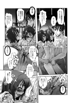 Page 100 of Futago ya Futago no Futajyuusou