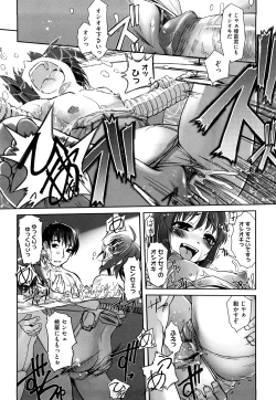 Page 107 of Futago ya Futago no Futajyuusou