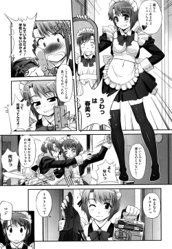 Page 118 of Futago ya Futago no Futajyuusou