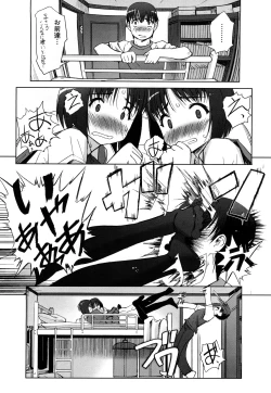 Page 11 of Futago ya Futago no Futajyuusou
