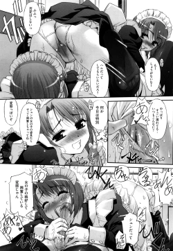 Page 124 of Futago ya Futago no Futajyuusou