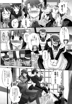 Page 134 of Futago ya Futago no Futajyuusou