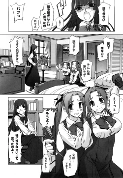 Page 139 of Futago ya Futago no Futajyuusou