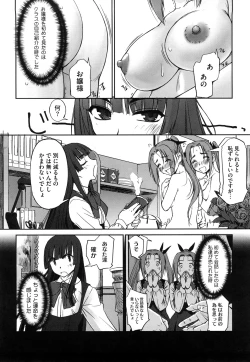 Page 141 of Futago ya Futago no Futajyuusou