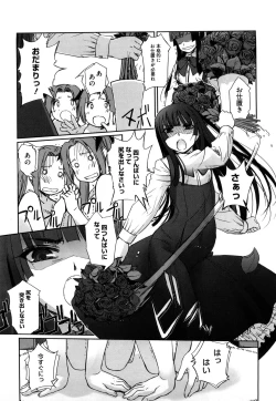 Page 144 of Futago ya Futago no Futajyuusou