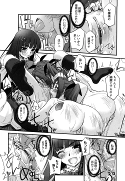 Page 149 of Futago ya Futago no Futajyuusou