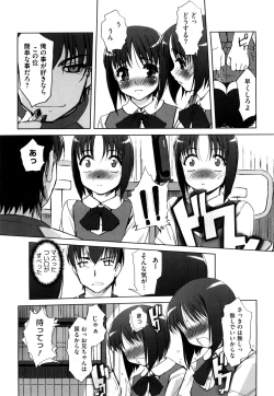 Page 14 of Futago ya Futago no Futajyuusou