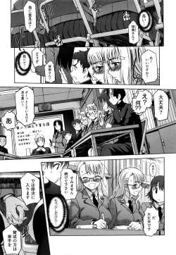 Page 162 of Futago ya Futago no Futajyuusou