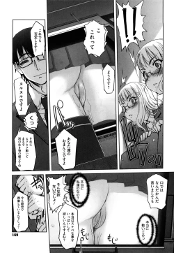 Page 170 of Futago ya Futago no Futajyuusou