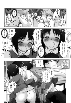 Page 17 of Futago ya Futago no Futajyuusou