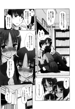 Page 18 of Futago ya Futago no Futajyuusou